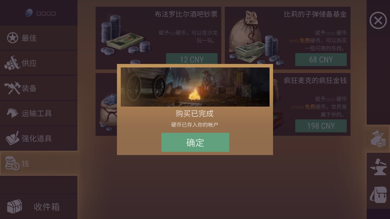Westland Survival Hack