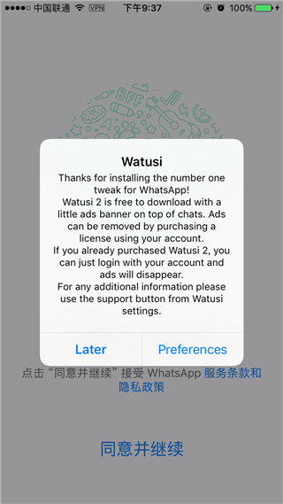 WhatsApp++ Watusi  (Less Revokes)