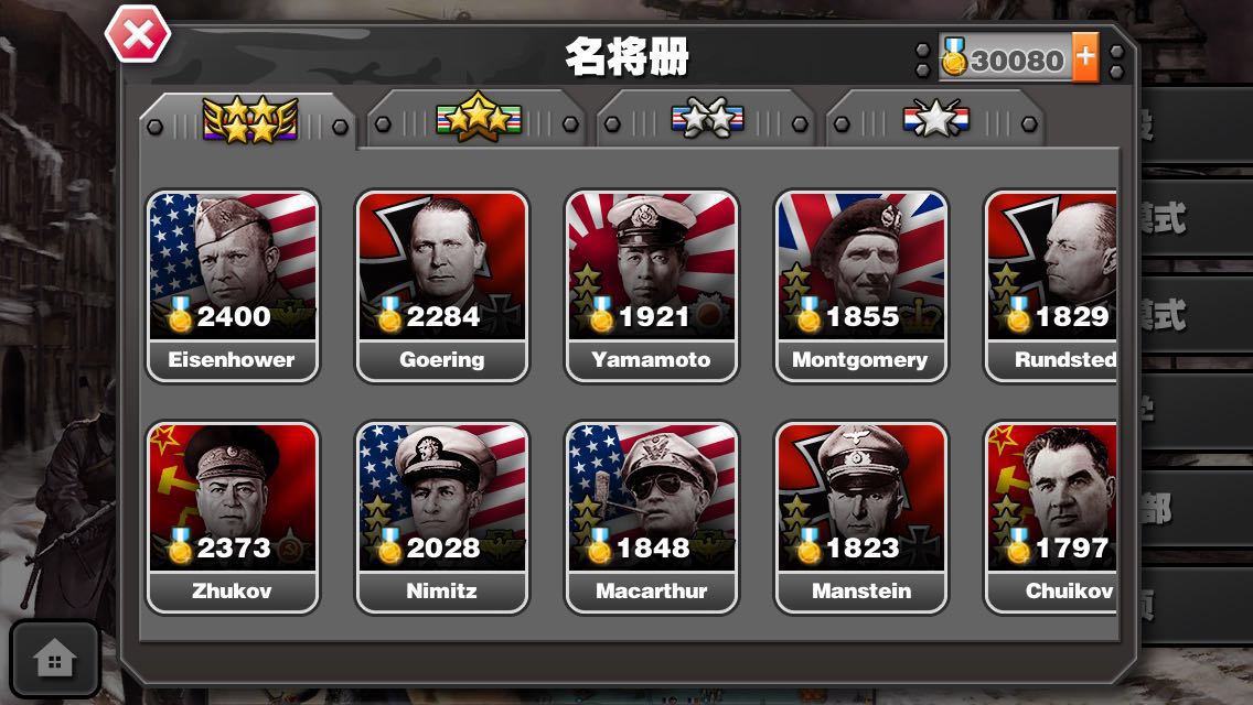 Glory of Generals Hack