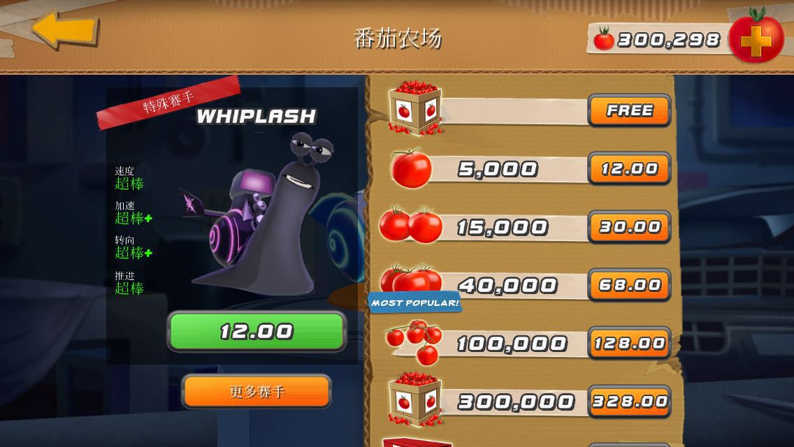 Turbo fast mod apk download