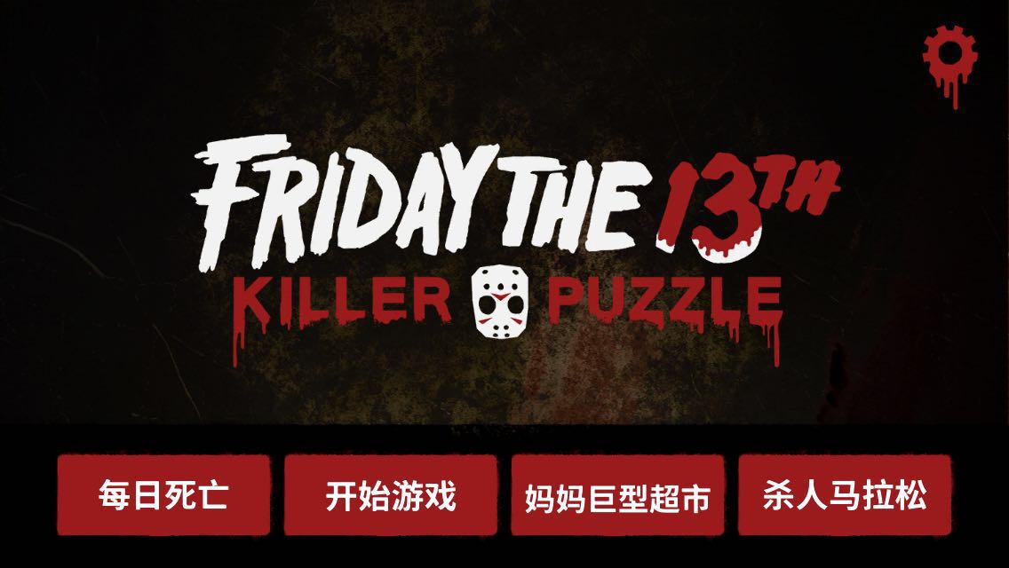 Friday the 13th Hack