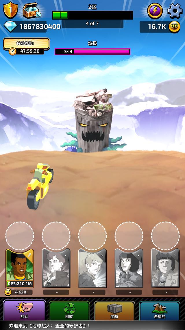 Captain Planet:Gaia Guardians Hack