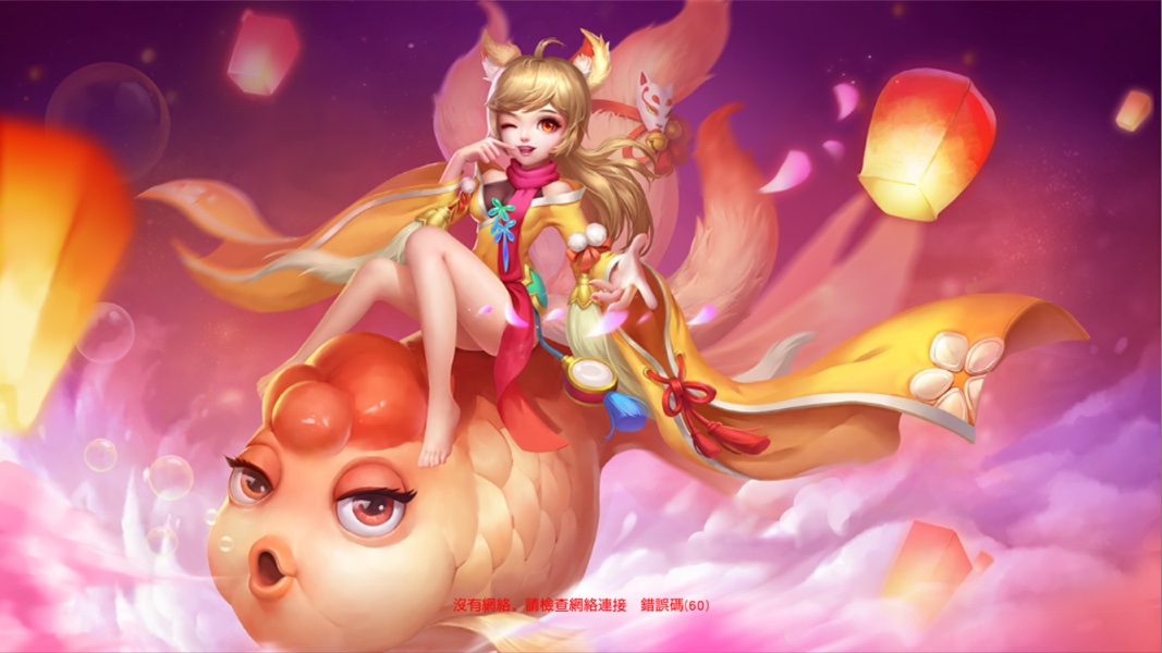 菲狐倚天情緣