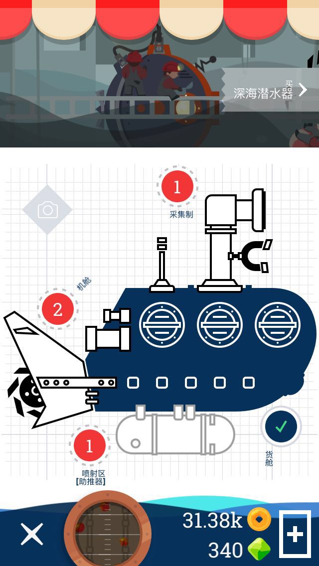 Flood: Underwater Boat Game Hack