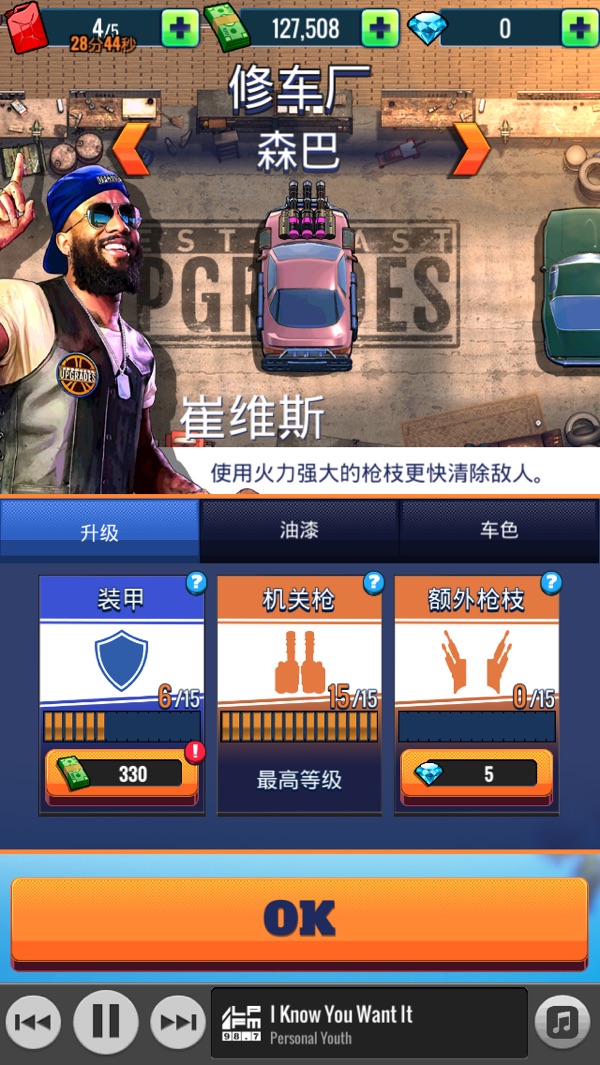 Fastlane: Road to Revenge Hack