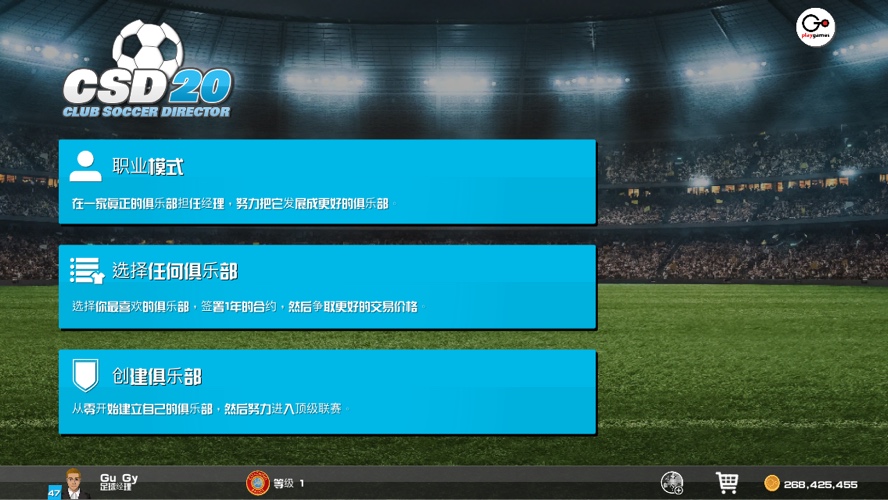 Club Soccer Director 2020 Hack