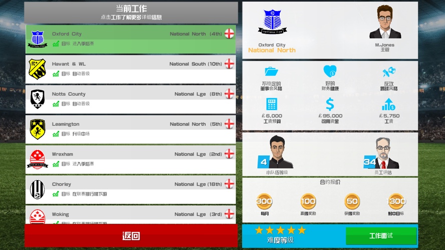Club Soccer Director 2020 Hack