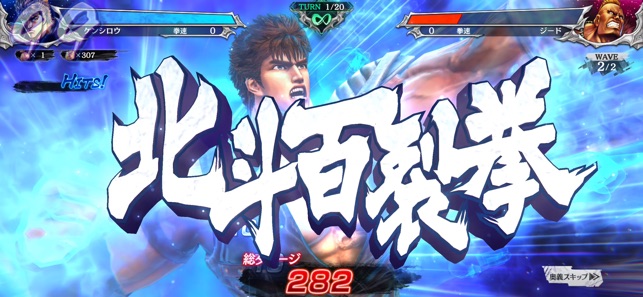 FIST OF THE NORTH STAR Hack