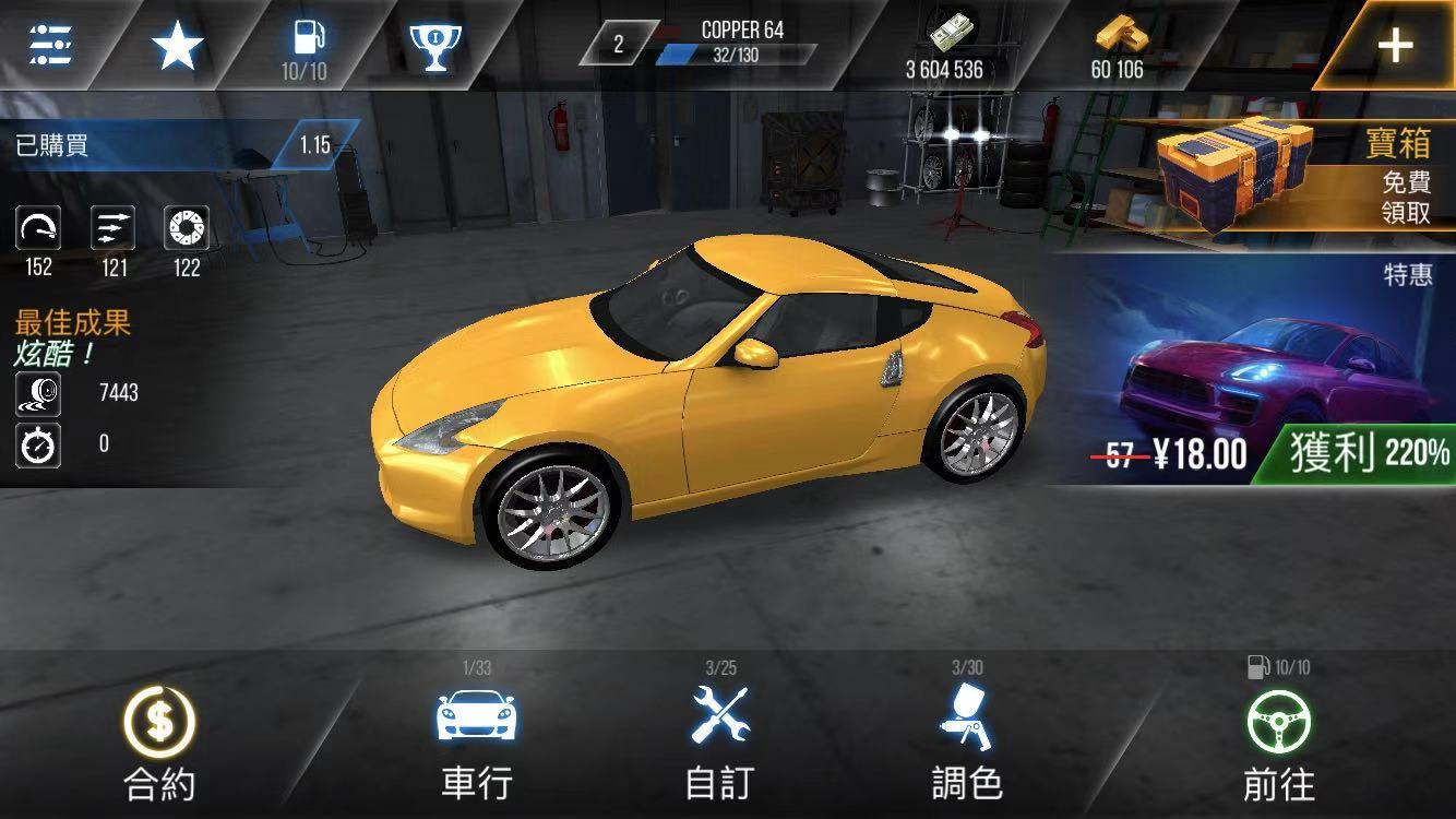 GTR Speed Rivals Hack