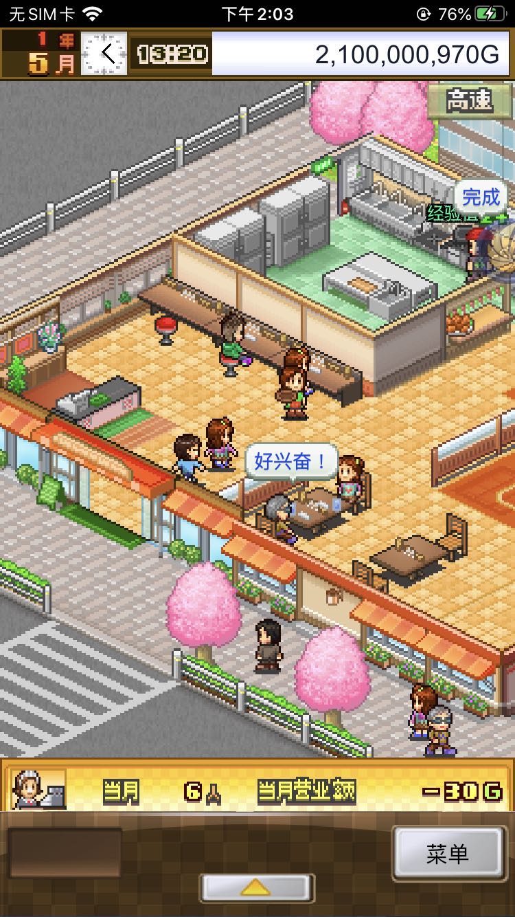 Cafeteria Nipponica SP Cloud Save