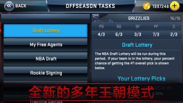 NBA 2K18 (China Version)