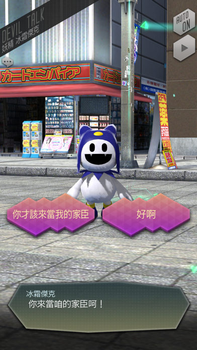 D×2 真・女神轉生 Hack