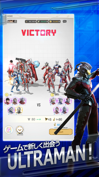 ULTRAMAN : BE ULTRA [JP] Hack