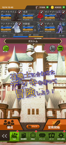 RPG Card Gathering Hack