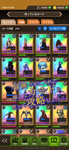 RPG Card Gathering Hack