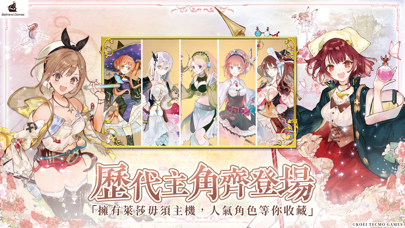 Atelier Online [TW] Hack