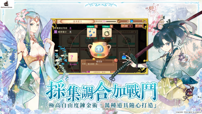 Atelier Online [TW] Hack