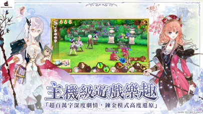 Atelier Online [TW] Hack