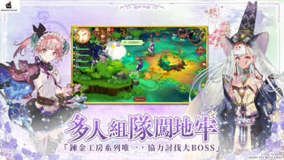 Atelier Online [TW] Hack