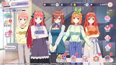 The Quintessential Quintuplets [TW] Hack