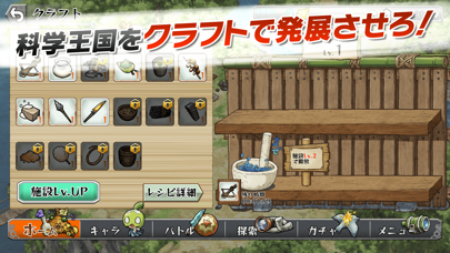 Dr.STONE Battle Craft [JP] Hack