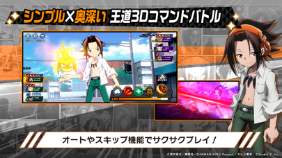 SHAMAN KING ふんばりクロニクル Hack