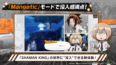 SHAMAN KING ふんばりクロニクル Hack