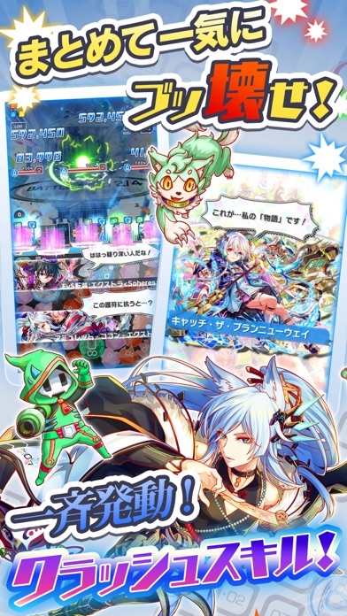 Crash Fever [JP] Hack