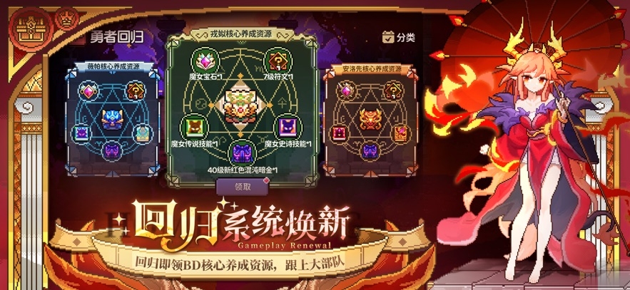 My Heroes Dungeon [China] Hack