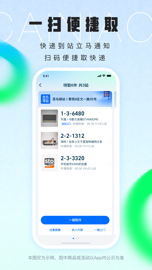 菜鸟 Hack