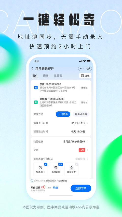 菜鸟 Hack