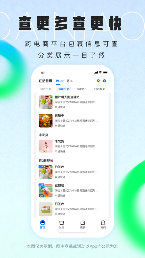 菜鸟 Hack