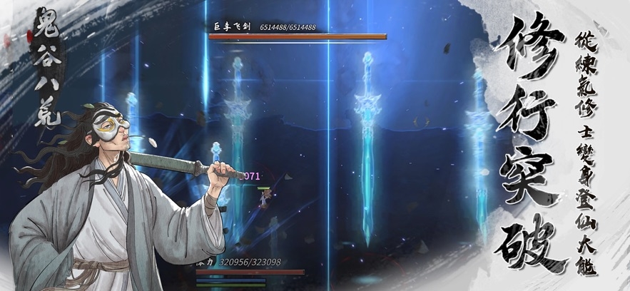 Tale of Immortal Hack