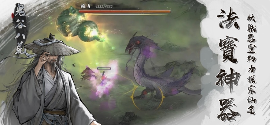 Tale of Immortal Hack