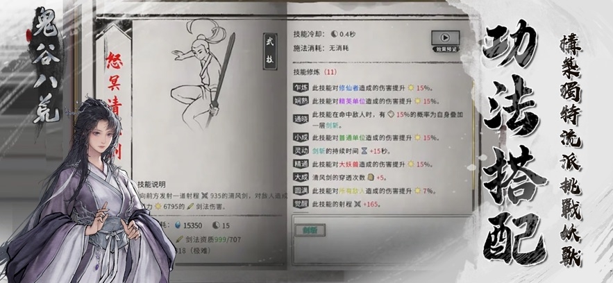 Tale of Immortal Hack