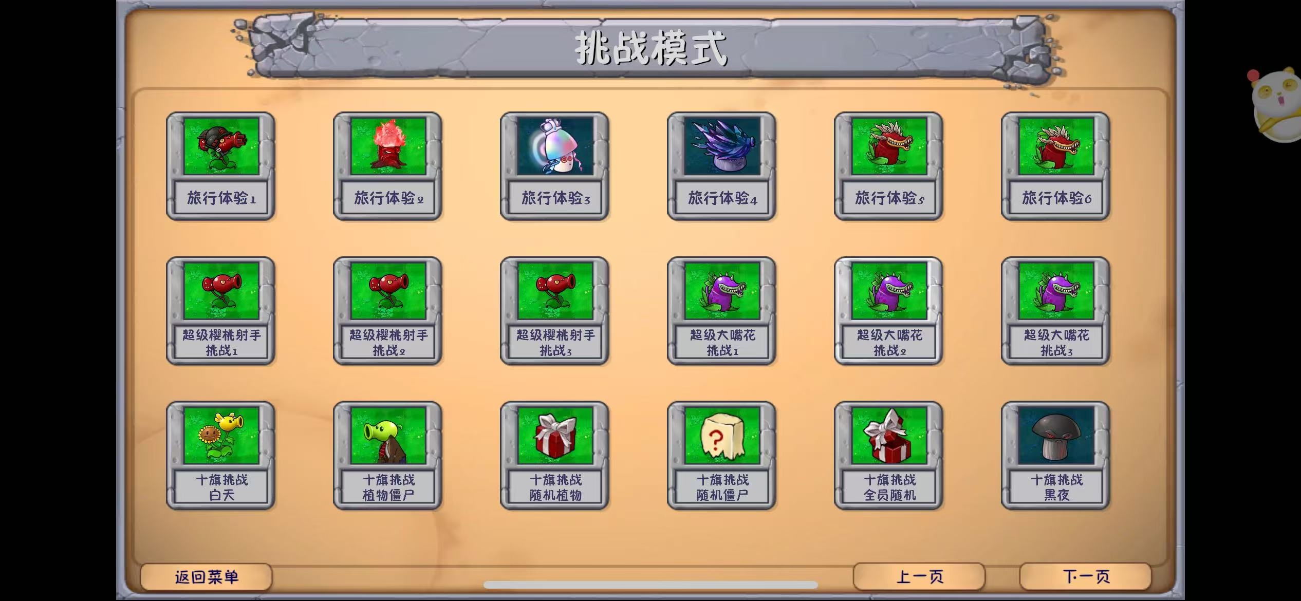 Plants vs. Zombies: Fusion