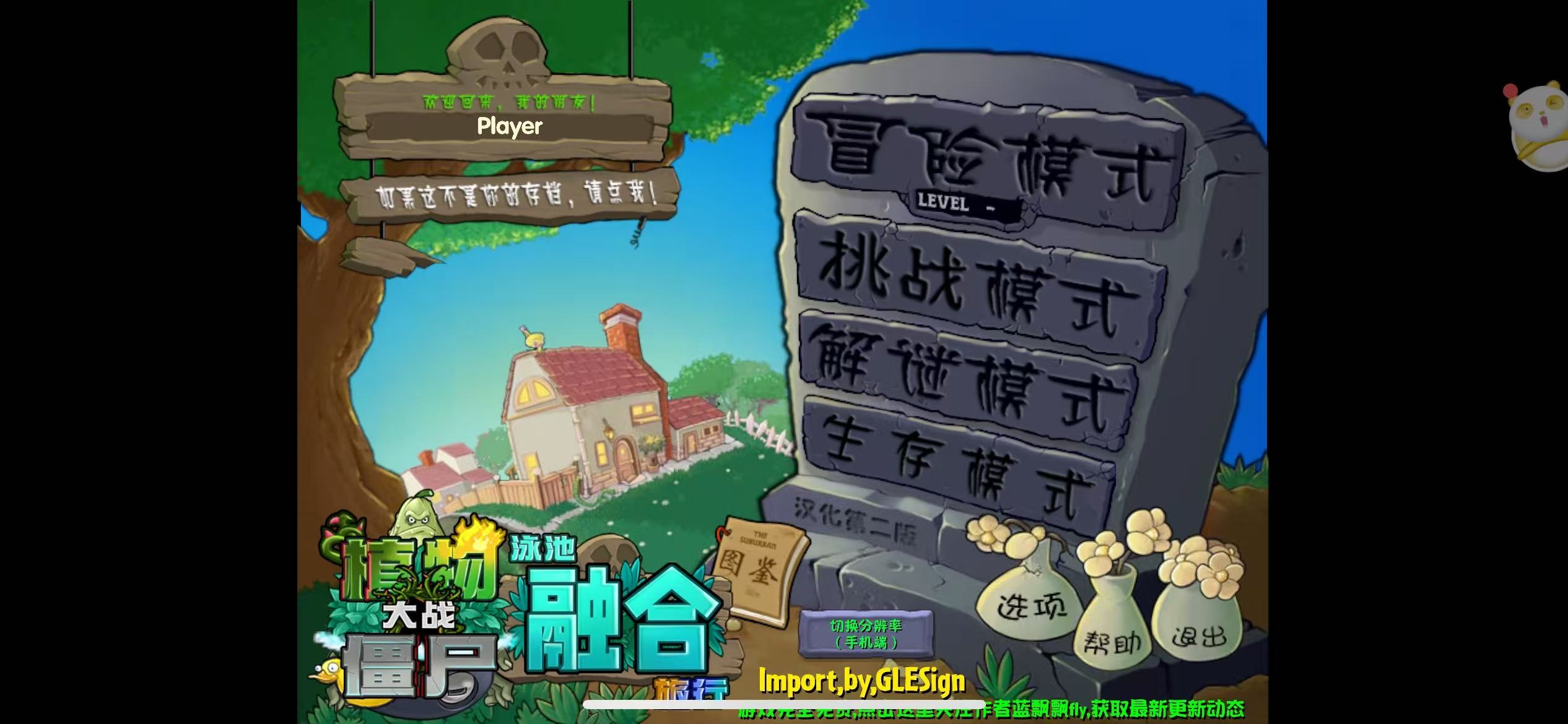 Plants vs. Zombies: Fusion