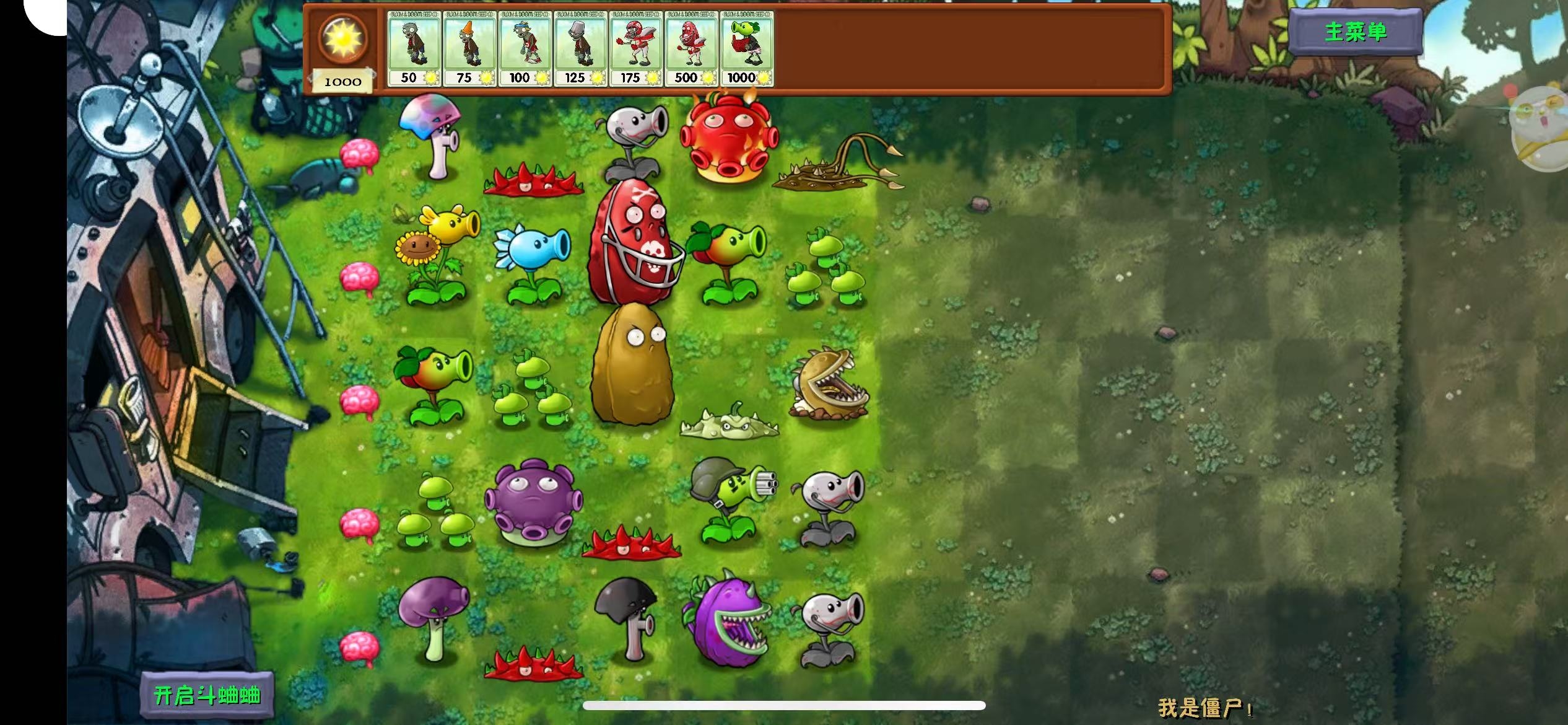 Plants vs. Zombies: Fusion