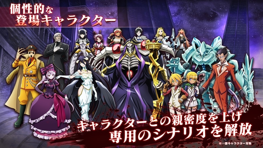 MASS FOR THE DEAD OVERLORD Hack