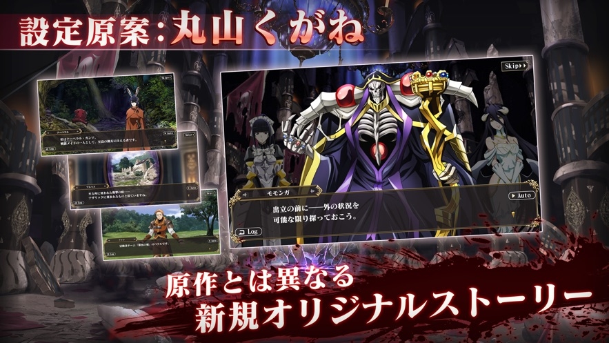 MASS FOR THE DEAD OVERLORD Hack