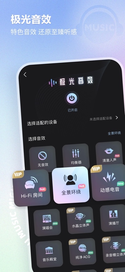 咪咕音乐 Hack