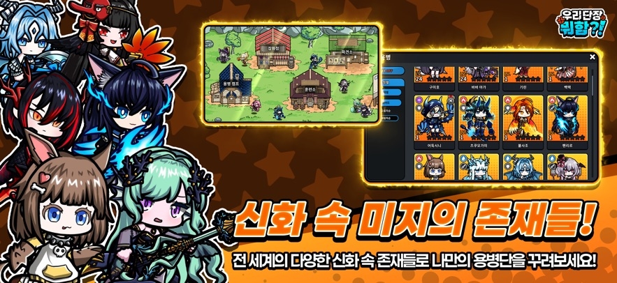 Fantasy Mercenary Hack