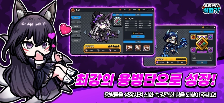 Fantasy Mercenary Hack