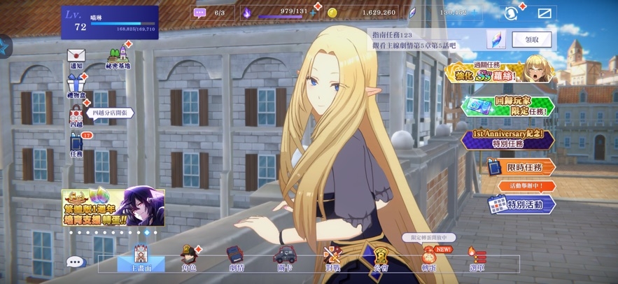 The Eminence in Shadow RPG TW Hack