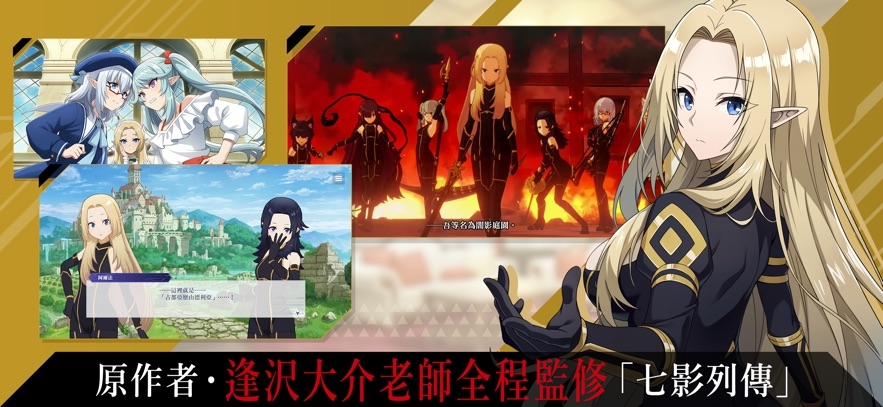 The Eminence in Shadow RPG TW Hack