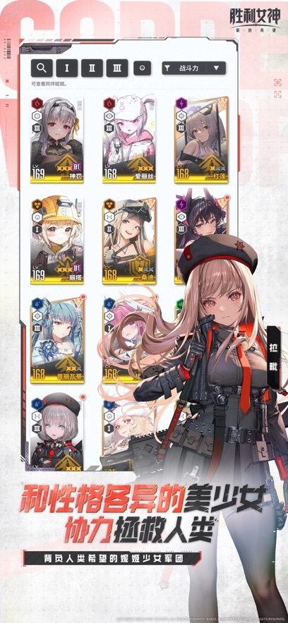 GODDESS OF VICTORY: NIKKE CHINA Hack