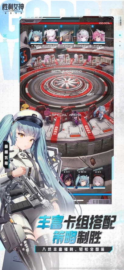 GODDESS OF VICTORY: NIKKE CHINA Hack