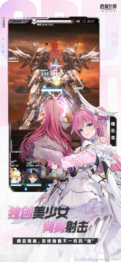 GODDESS OF VICTORY: NIKKE CHINA Hack