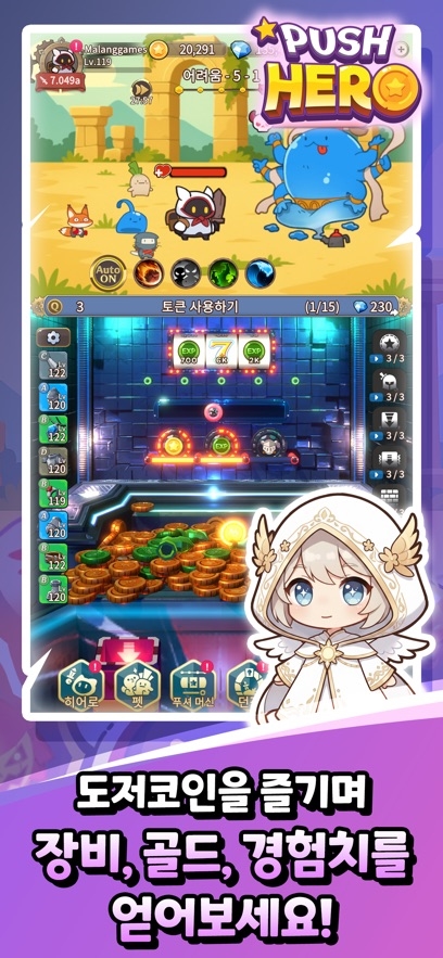 Push Hero: Idle RPG Hack