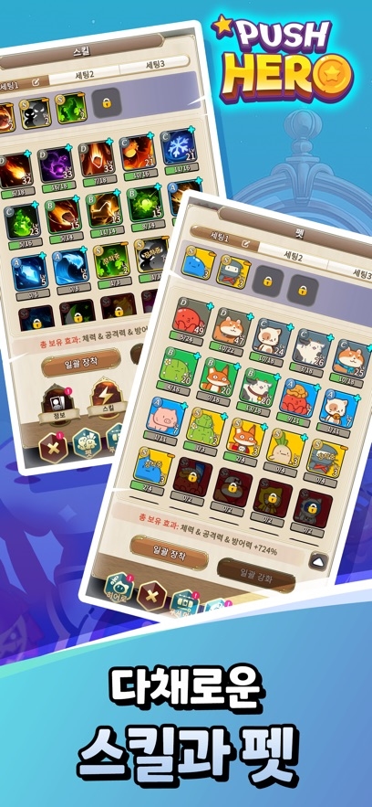 Push Hero: Idle RPG Hack